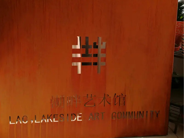 紅銹鋼板